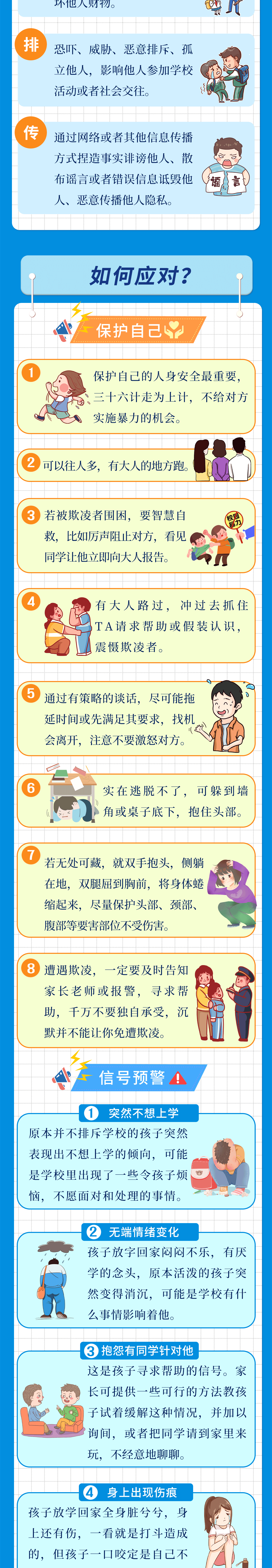 微信图片_20231115092810.png