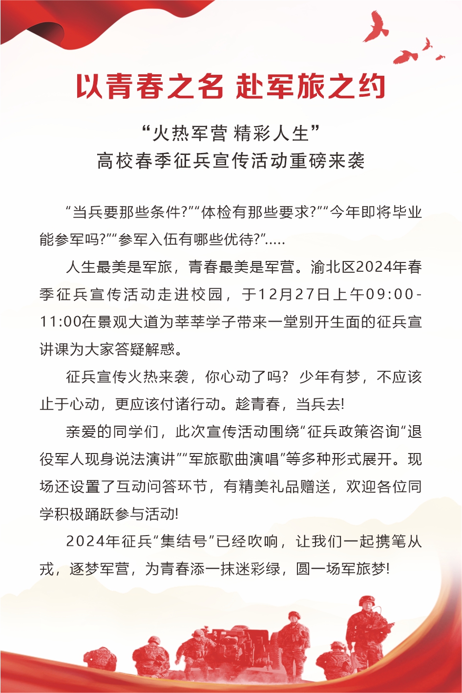 微信图片_20231225111413.jpg