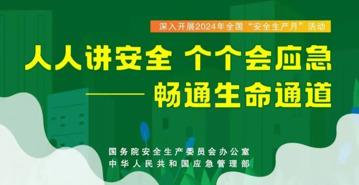 微信图片_20240611150450.jpg