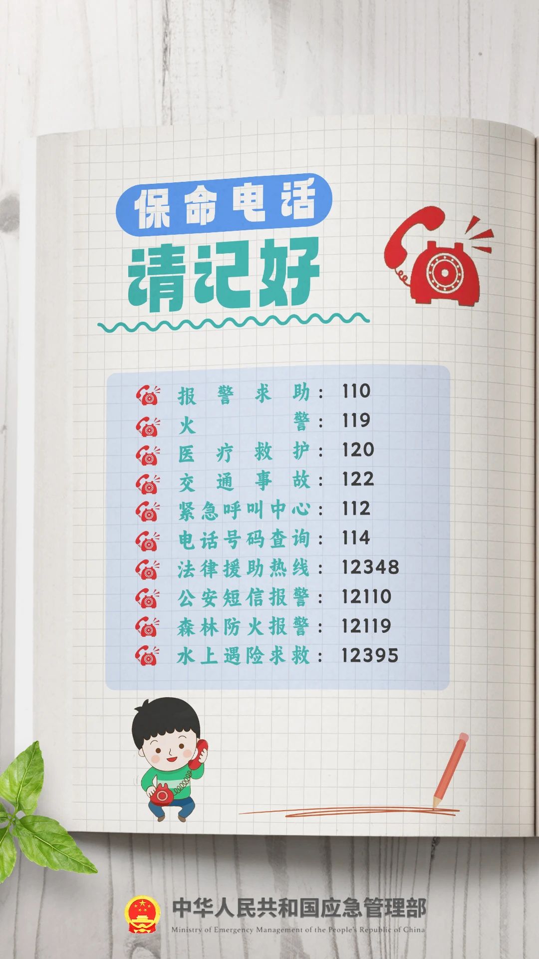 微信图片_20240830175534.jpg
