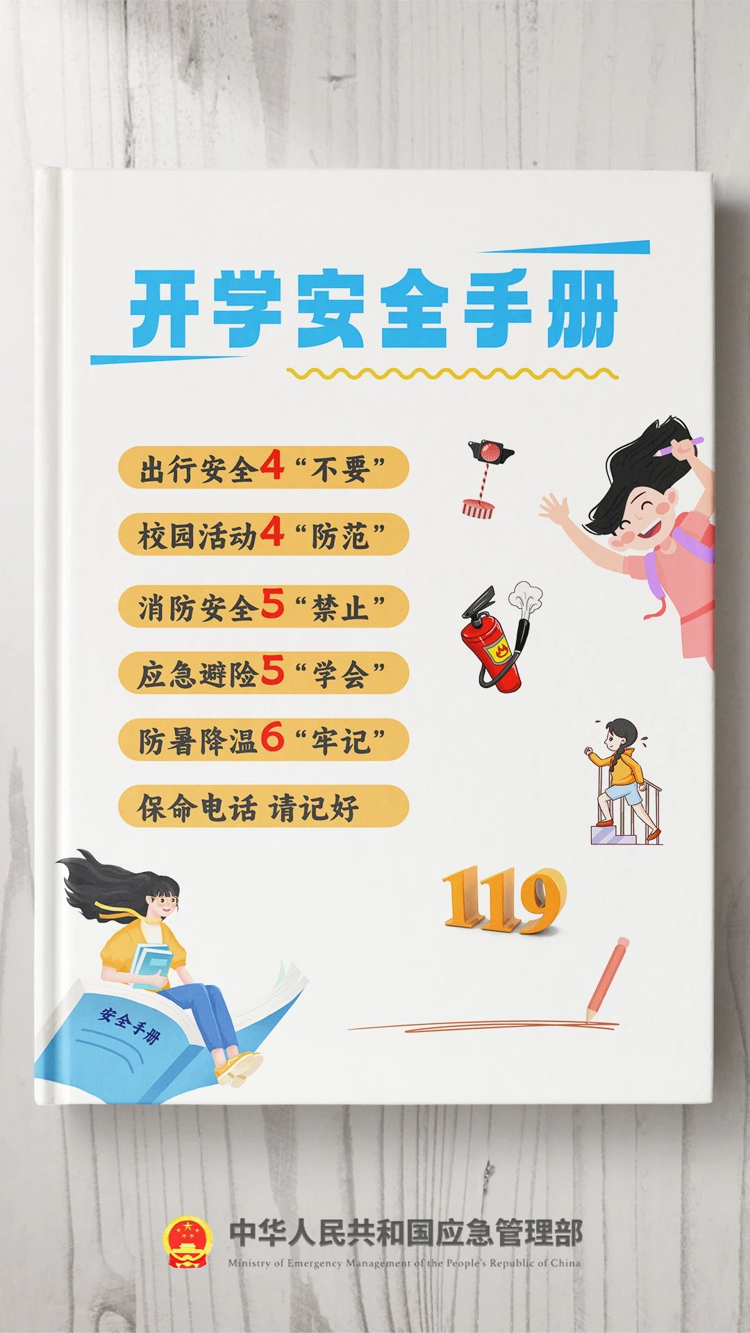 微信图片_20240830175502.jpg