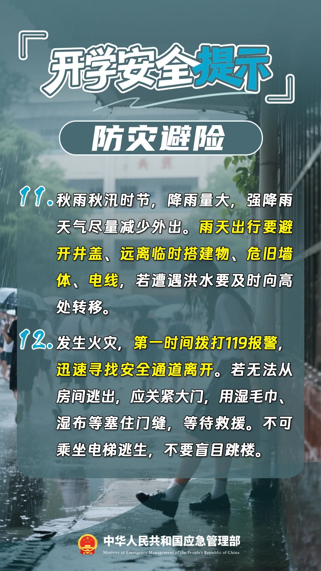 微信图片_20250829103042.jpg