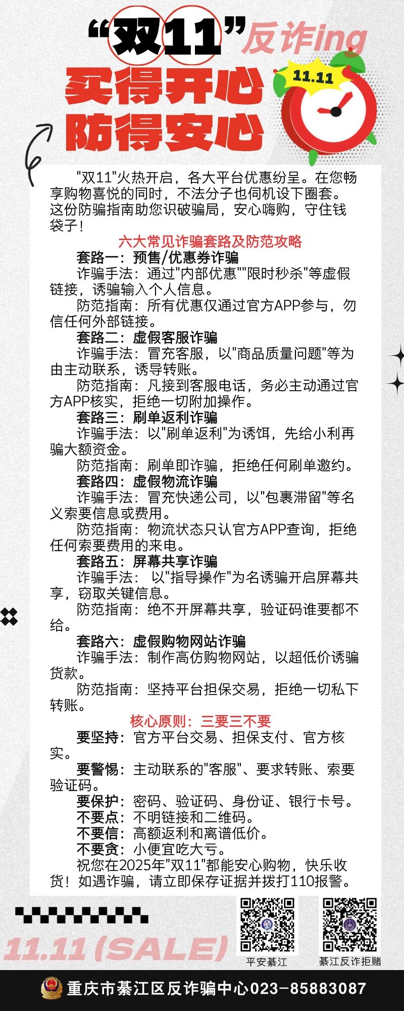 微信图片_2025-11-18_173711_636.jpg
