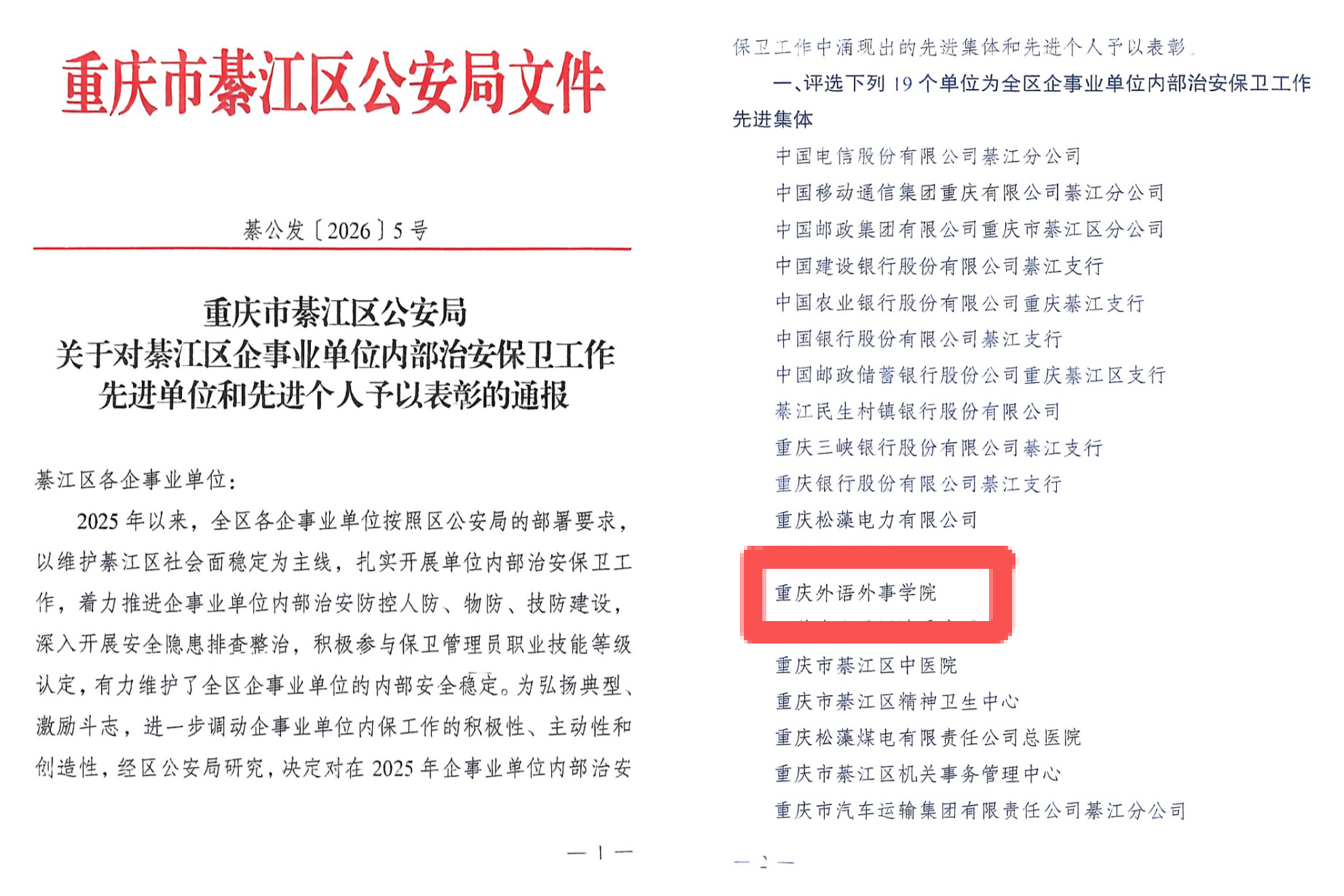 uBbU_1772671786398078487.png 获奖文件1.png