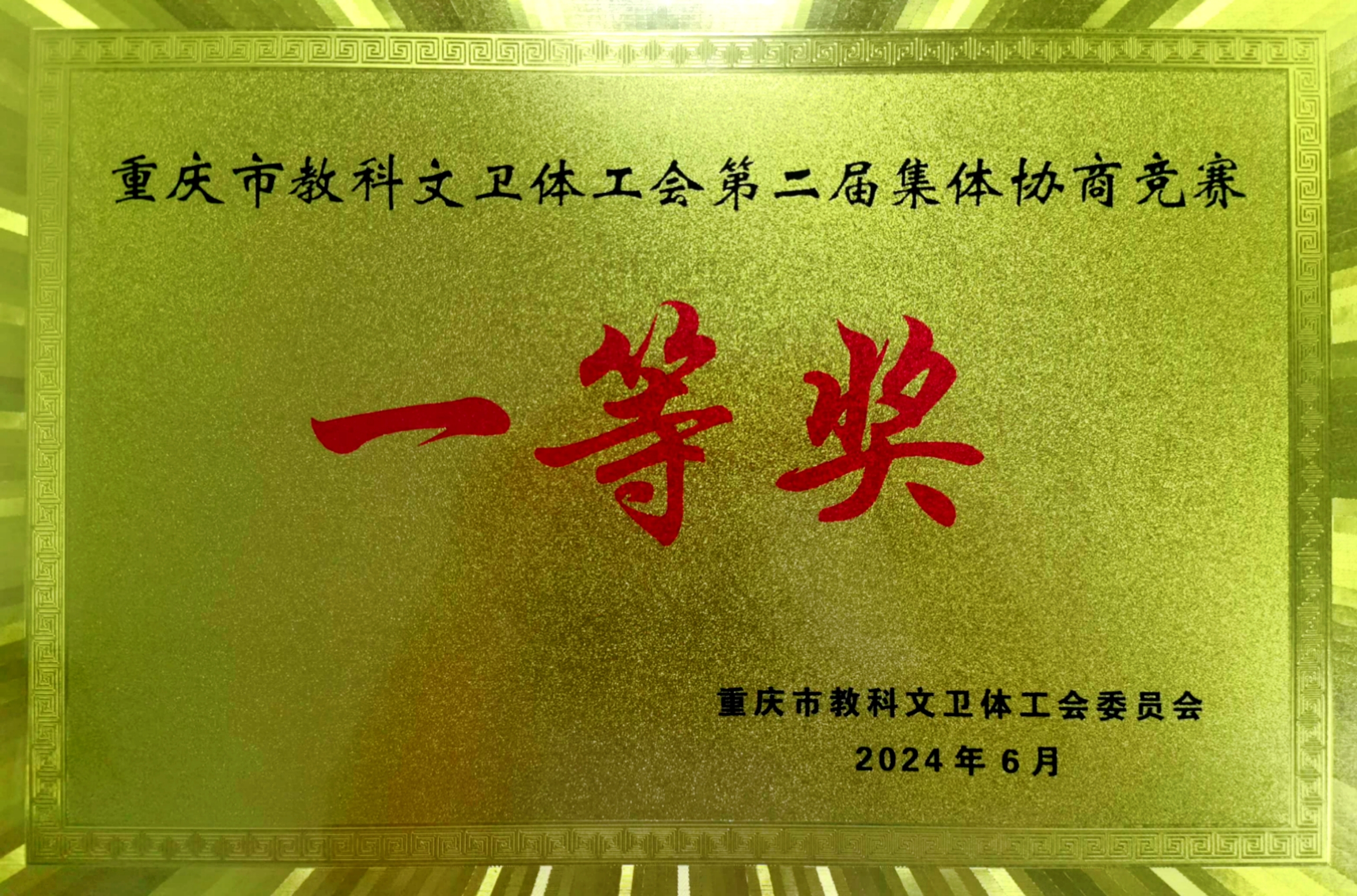 微信图片_20240703094401.jpg