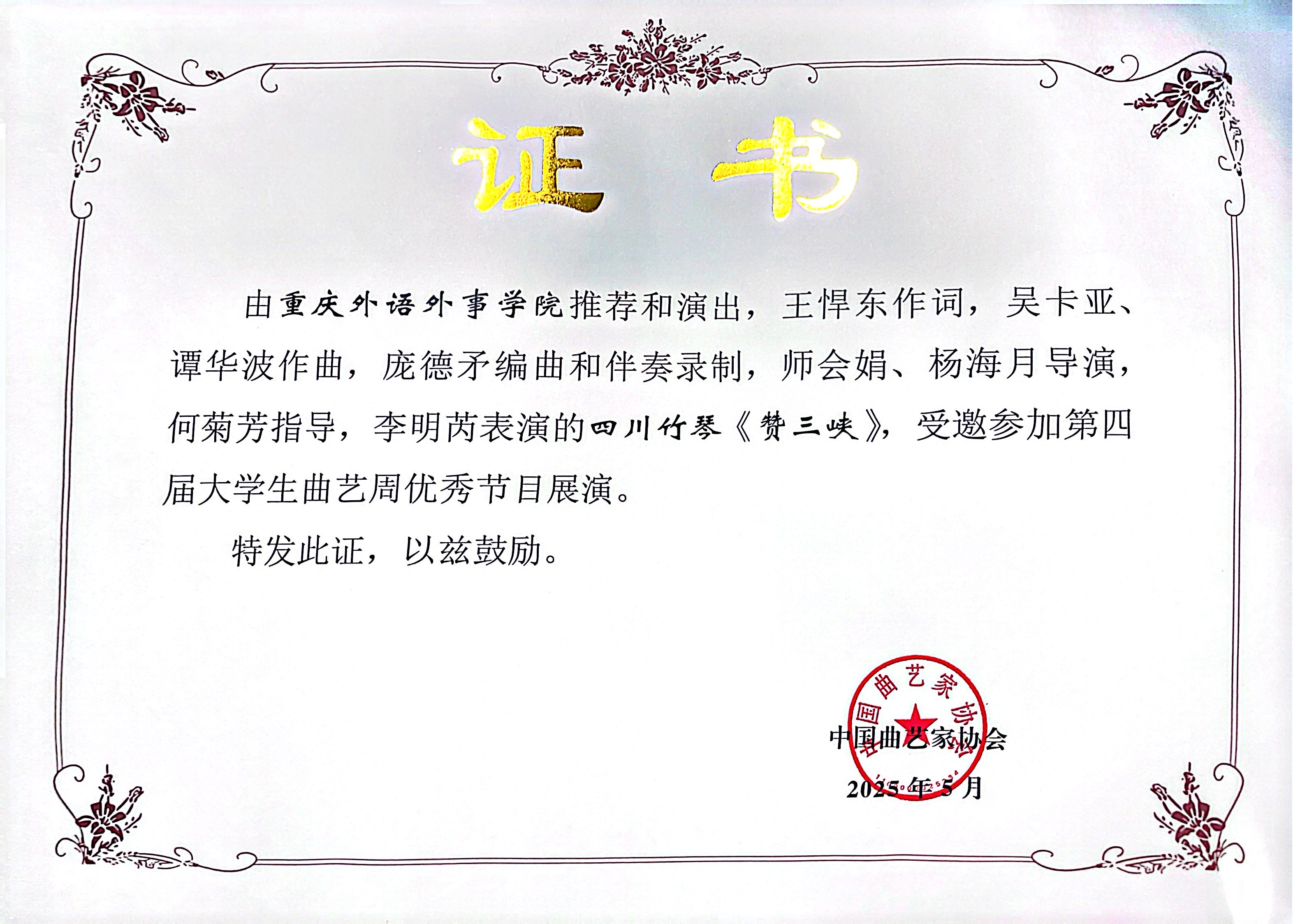 微信图片_20250512151206.jpg