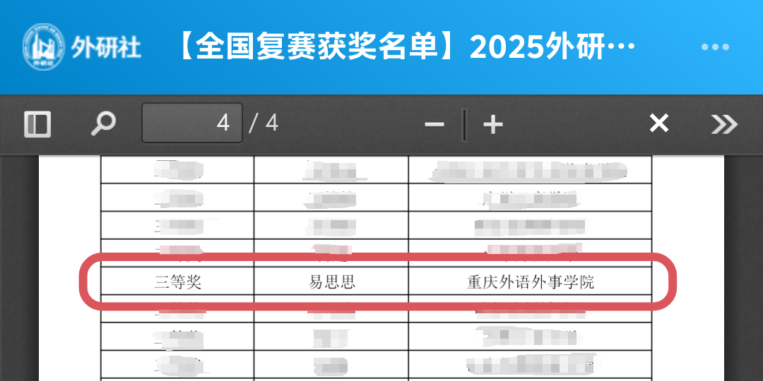 微信图片_20250618092248.png