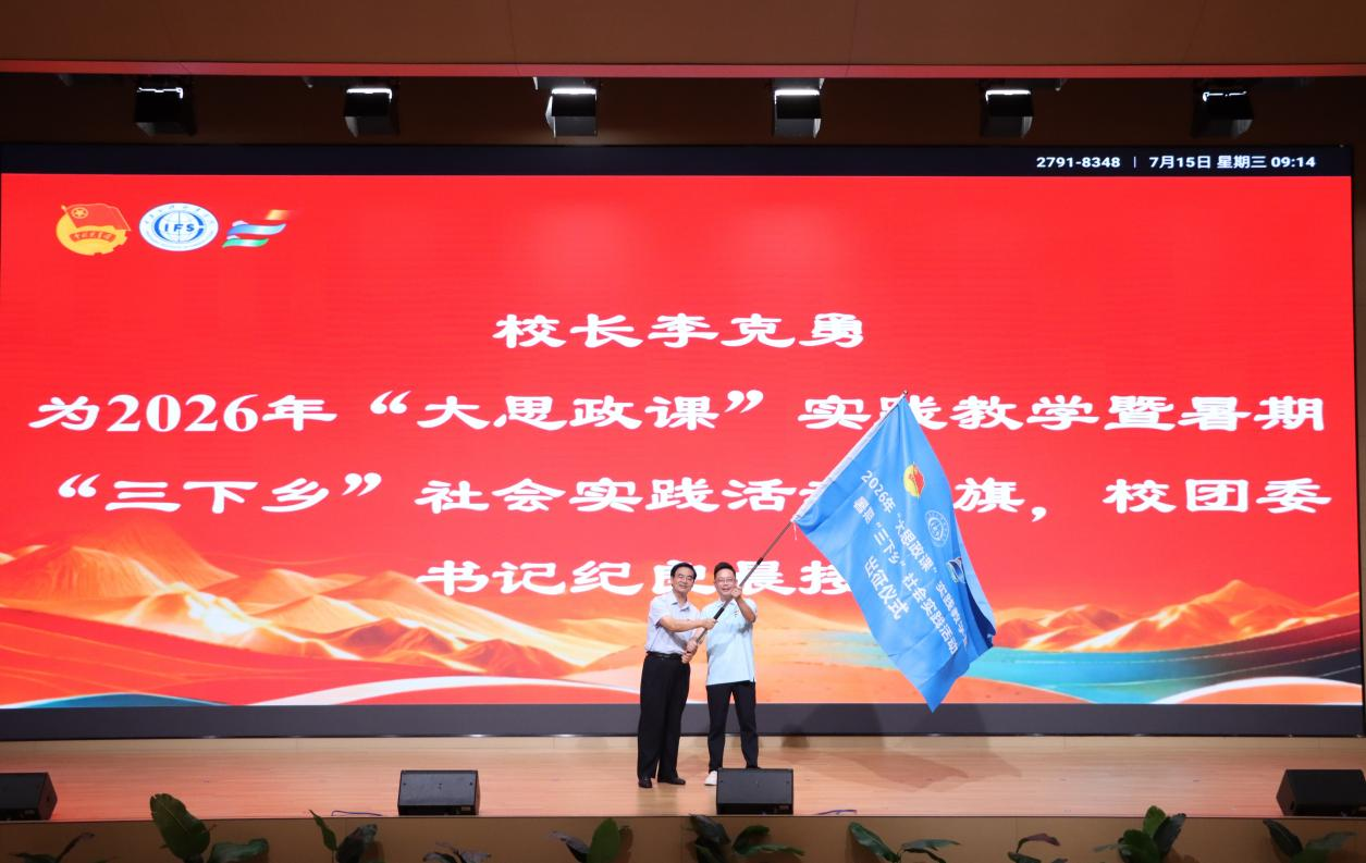 授旗1.png
