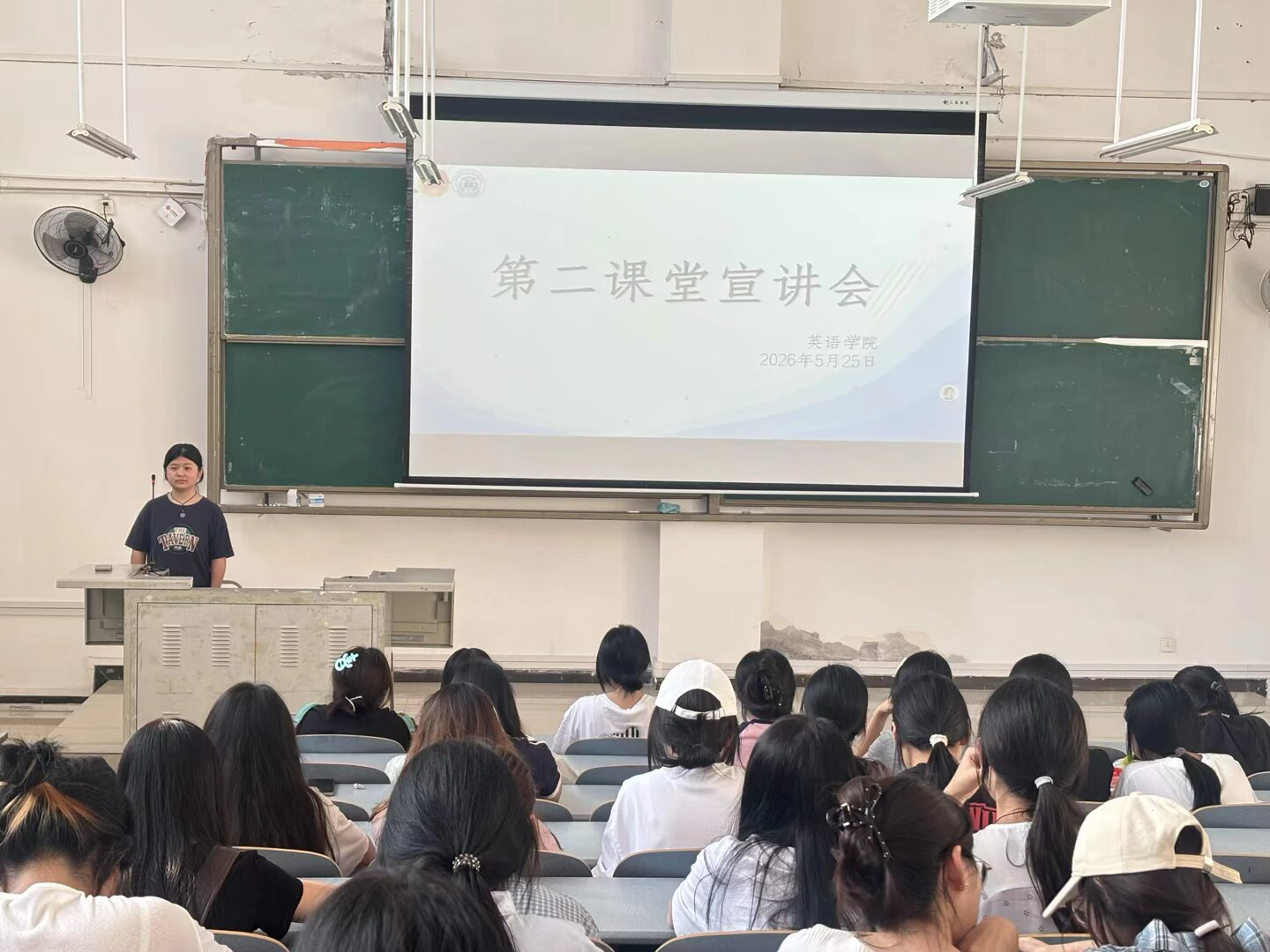 第二课堂宣讲会 5.png