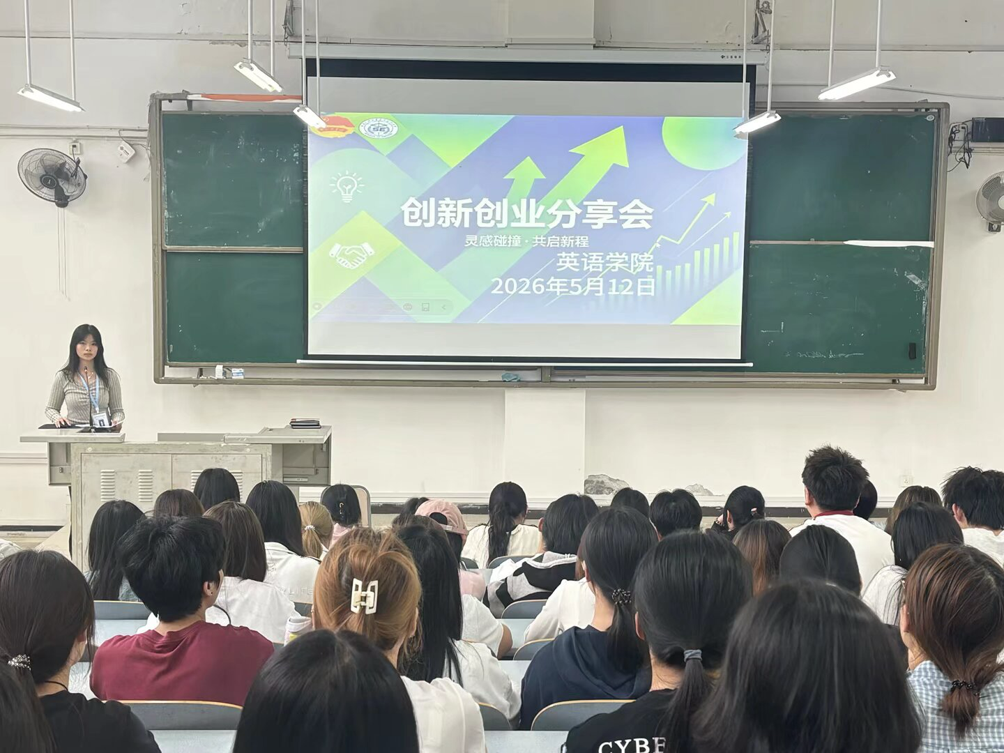 创新创业 (1).png
