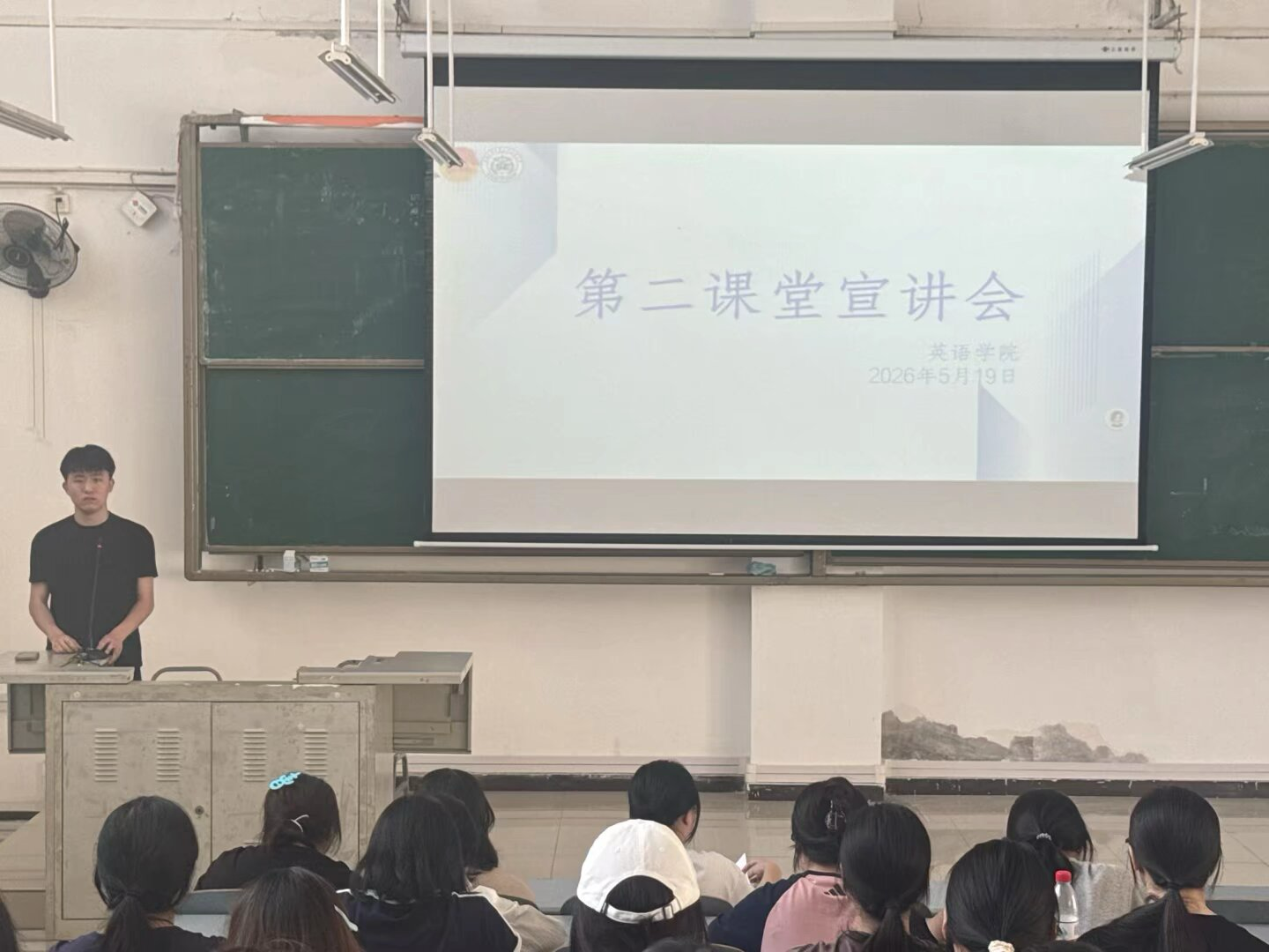 第二课堂宣讲会 4.png