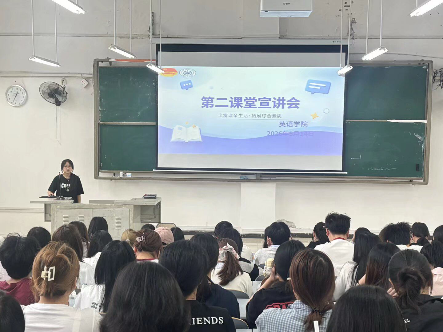 第二课堂宣讲会 3.png