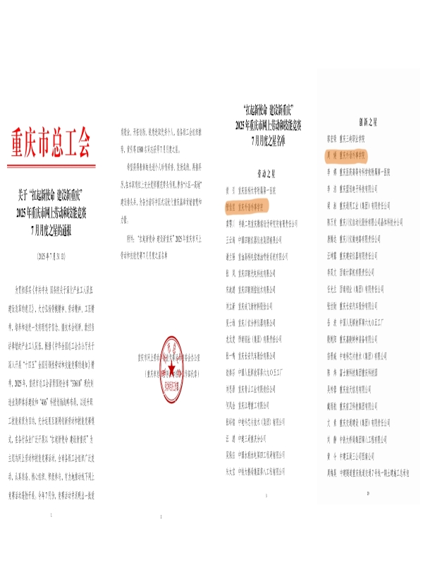 7微信图片_20250806215743.jpg