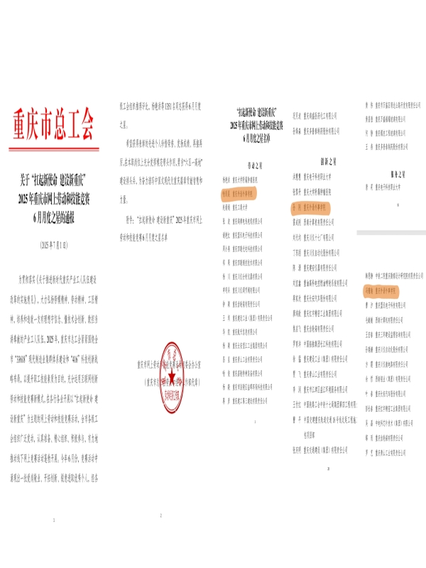 6微信图片_20250806215733.jpg