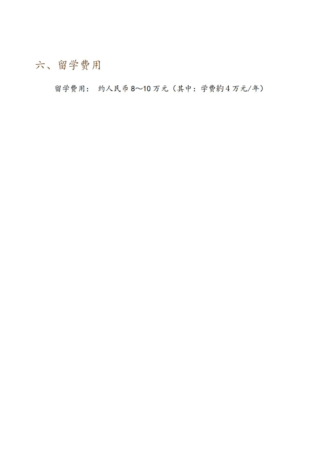 2024重庆外语外事、大和项目介绍_07.jpg