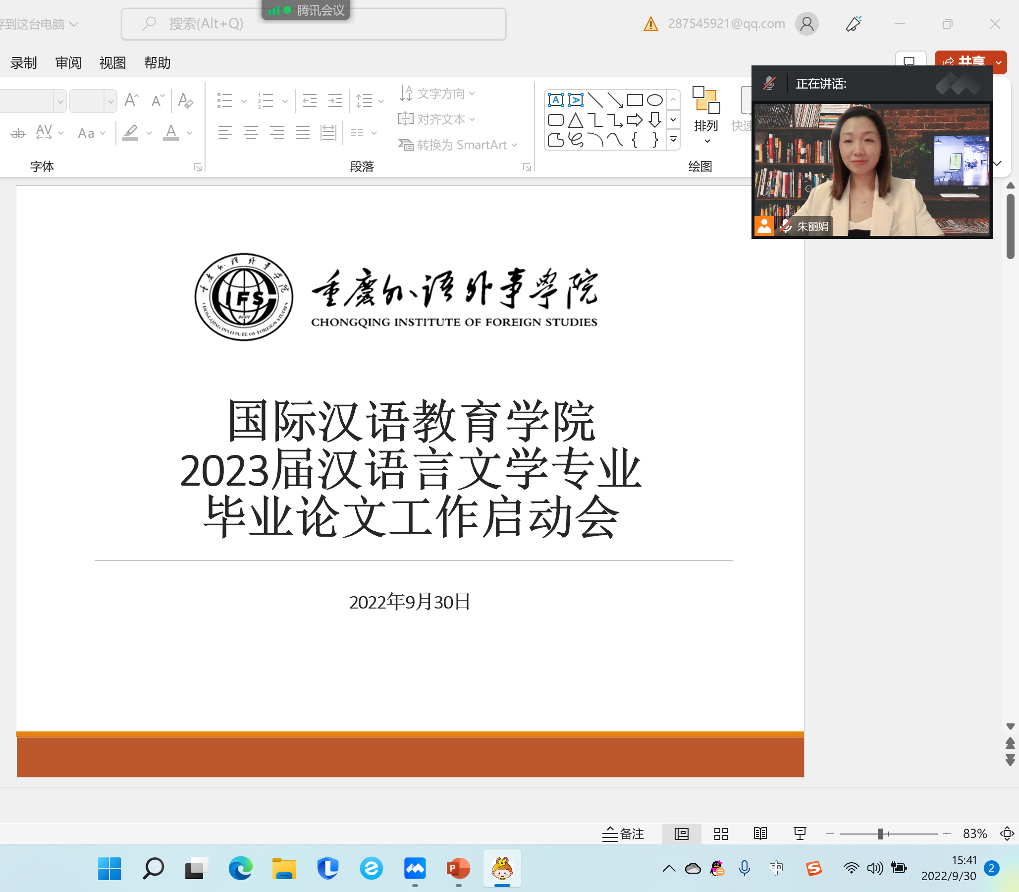 HRVU_1665104490846098349.png 毕业论文启动会.png