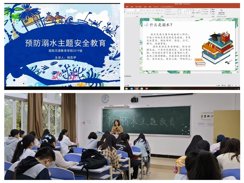 Welt_1681352238517092603.jpg 防溺水_副本.jpg
