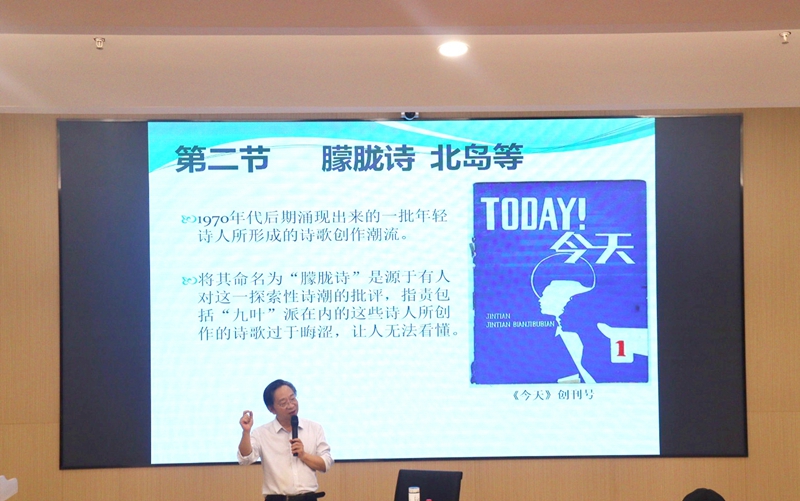 yBOW_1714266239487057513.jpg 4.26中文大讲堂第三十一讲“朦胧诗歌漫谈” (2).jpg