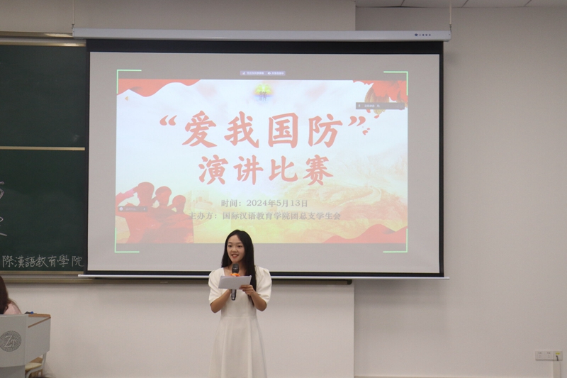 OeaA_1715740487993029444.jpeg 5.13教学实践周 “爱我国防”主题演讲比赛院内选拔赛(1).jpeg