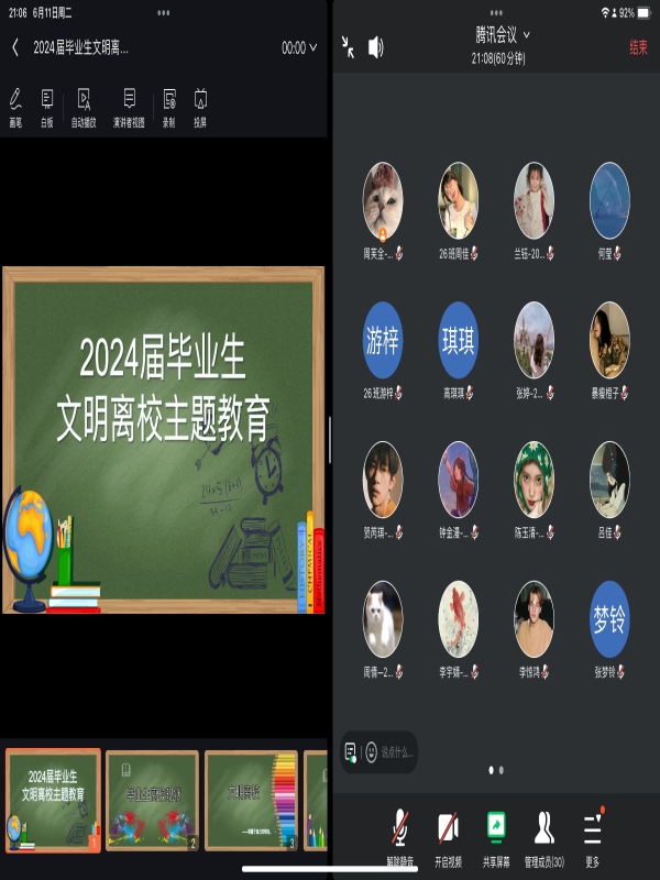 oXJW_1718354668330014329.jpg 2024届毕业生文明离校主题教育班会照片 (2).jpg