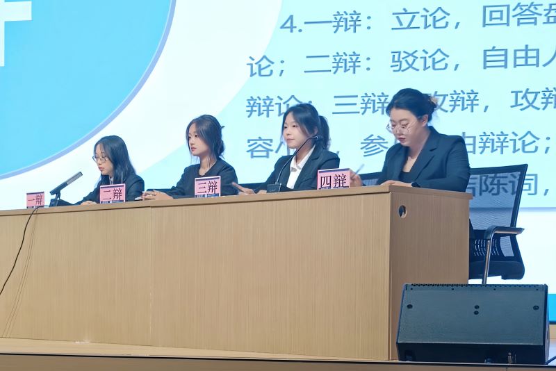 10.16辩以明志，论而博学｜“ai技术对学术研究的影响”重庆外语外事学院科学道德和学风建设辩论赛  (2).jpg