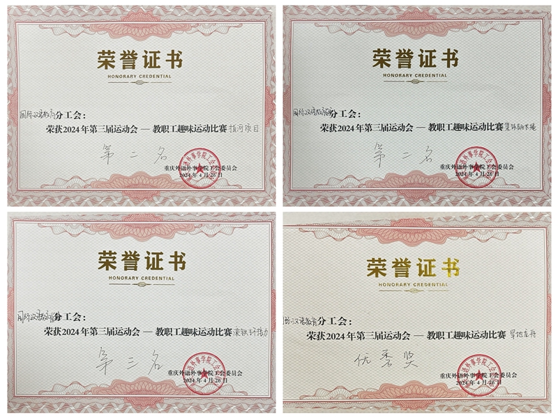 拔河项目奖状_副本.jpg