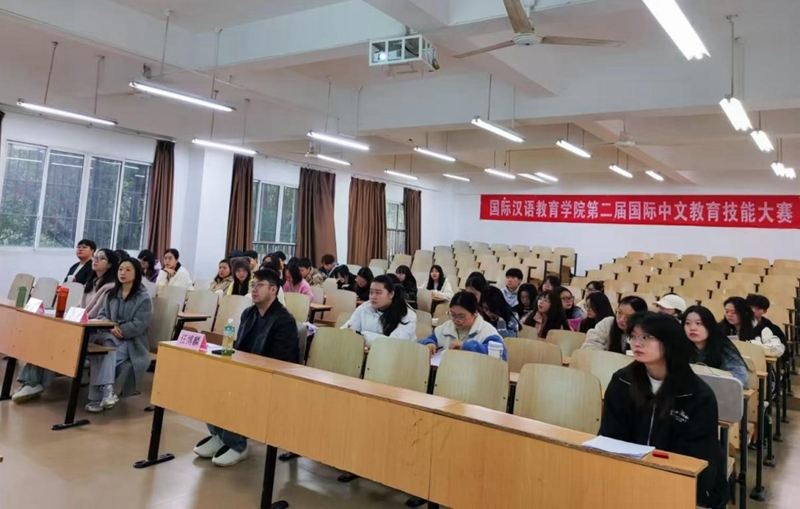 中文教育技能大赛1.jpg