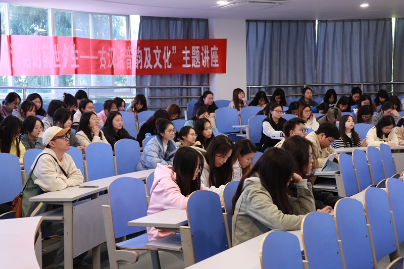 3.24中文大讲堂第五十讲”汉语的前世今生——古汉语音韵及文化“ (2)_副本.jpg