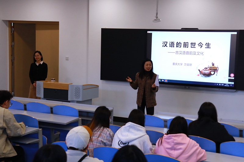 3.24中文大讲堂第五十讲”汉语的前世今生——古汉语音韵及文化“_副本.jpg