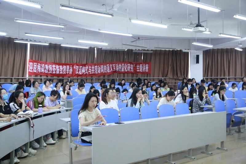 5.14教学实践周｜中文大讲堂第五十三讲“汉语构式与共现动词的语义互动的量化研究”.jpg
