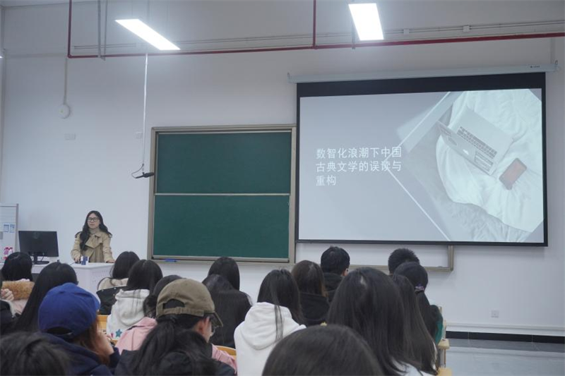 11.15教学实践周｜学院成功举办中文大讲堂系列学术讲座第六十二讲 (3).png