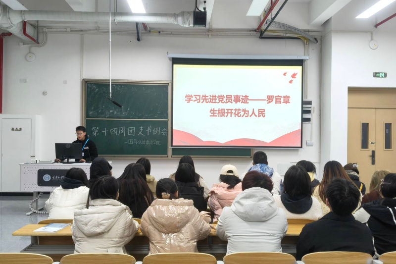 WRAh_1766241094828066862.jpg 11.19踏霜迎雪启新程,凝心聚力共新篇|学院开展团支书工作例会 (4).jpg