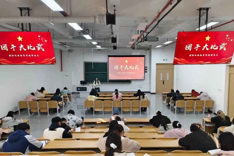 aRjN_1767696431922074095.jpg 12.3重温党史守初心,竞学奋进担使命|学院开展团干大比武活动 (3).jpg
