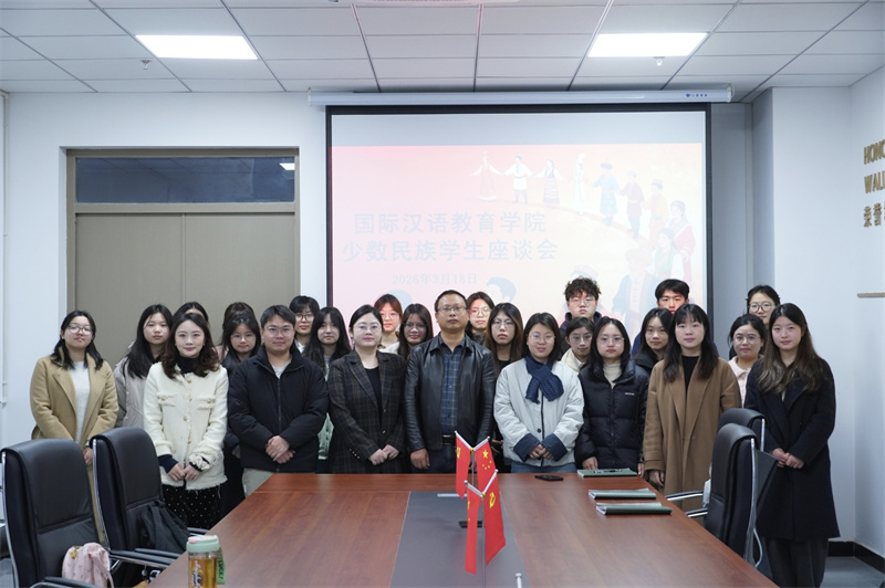 YEGi_1774871446796080228.jpg 3.18 倾听心声促团结,共筑团结谱新篇|我院开展2026年春季学期少数民族学生座谈会 (1).jpg