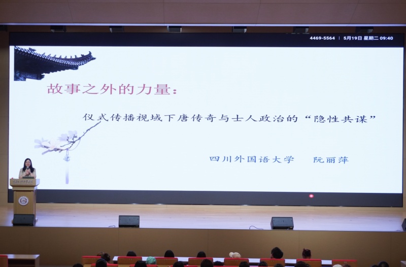 oUDa_1779782865355027484.jpg 教学实践周|学院中文大讲堂系列学术讲座活动第六十七讲成功举办 (1).jpg
