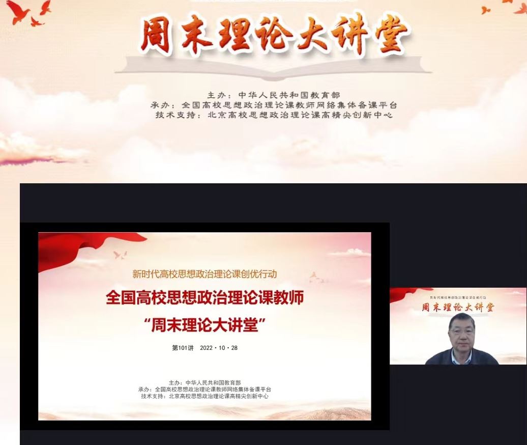 PAZI_1667199773556044470.jpg 理论大讲堂101期.jpg