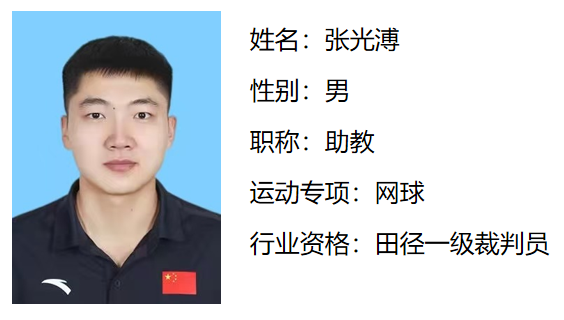 张.png