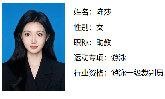 莎姐.png