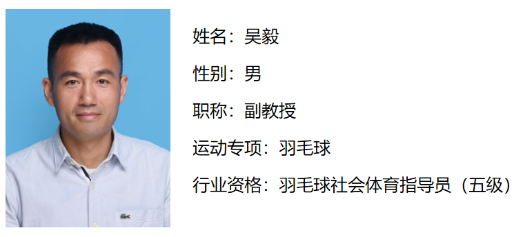 吴毅.png
