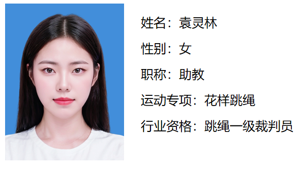 袁姐.png
