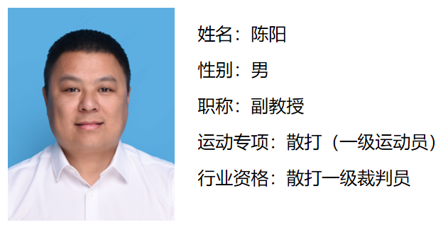 陈阳.png