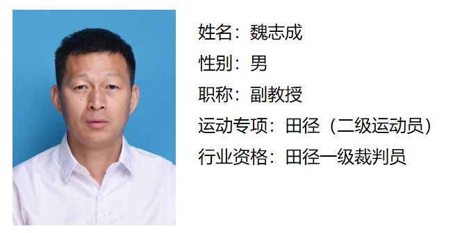 魏老师.png