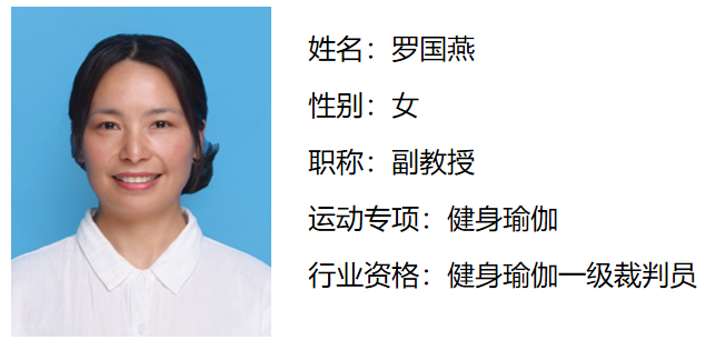 罗国燕.png