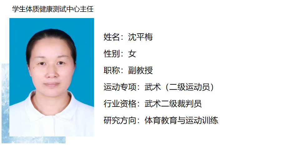 体质主任.png