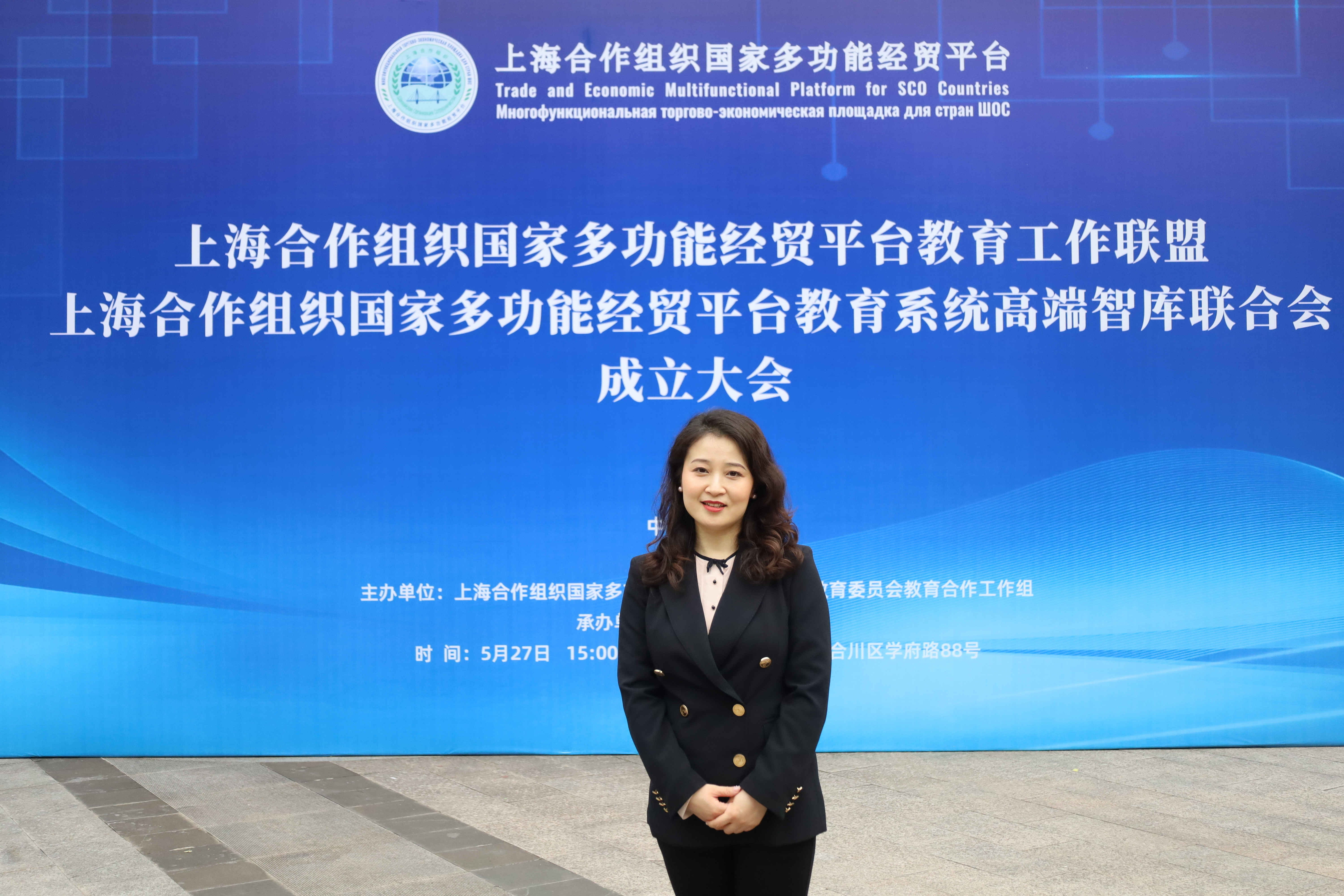 SANj_1685327622549060099.jpg 上合高端智库联合会.jpg