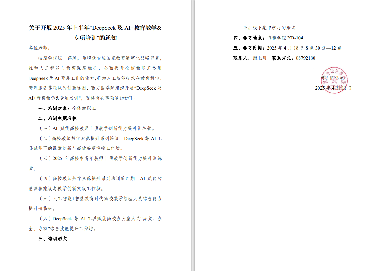 QQ20250516-153908.jpg