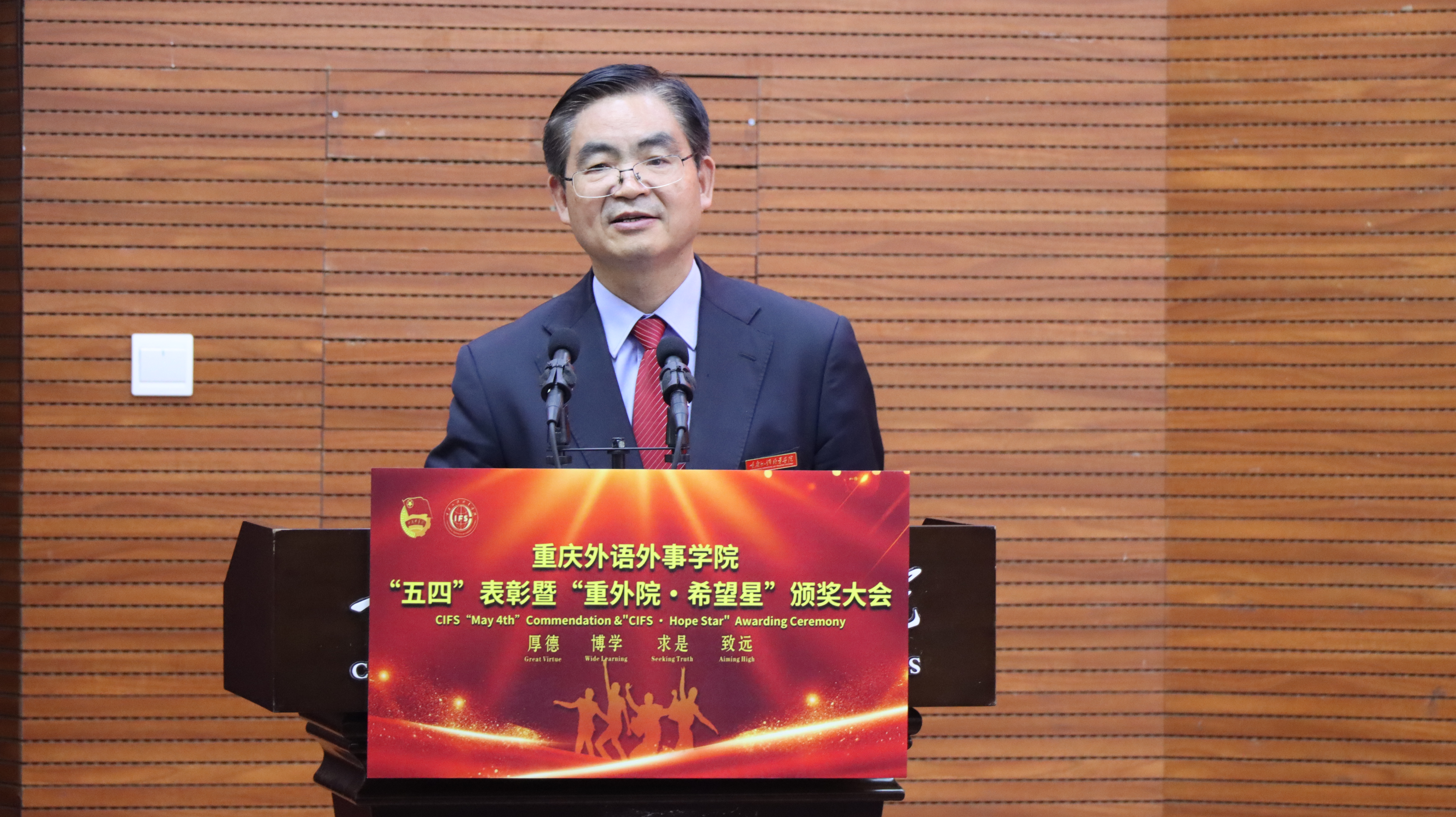 CEnl_1714373443664013125.jpg 李校讲话.jpg