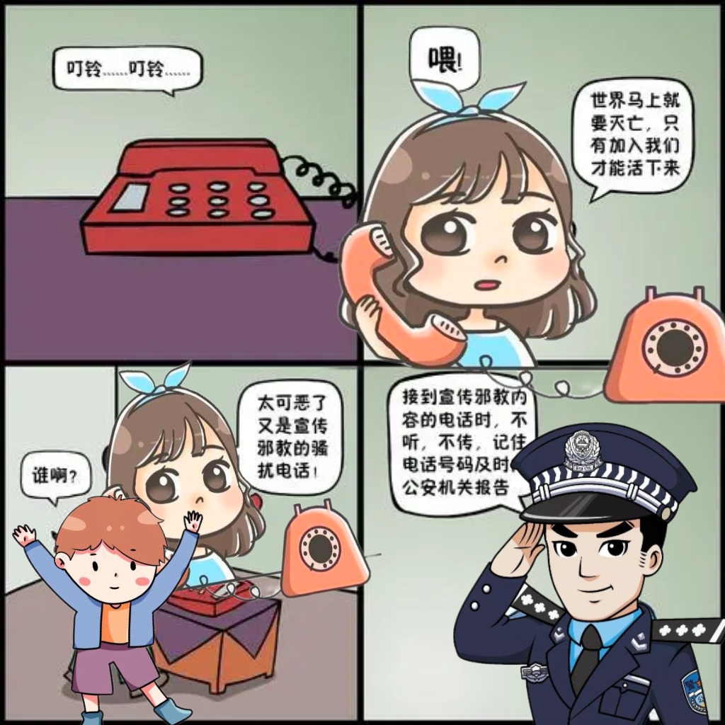 ctXj_1734959206590049211.jpg 曹艳婷 毛芮-如何拒绝反基督教电话.jpg