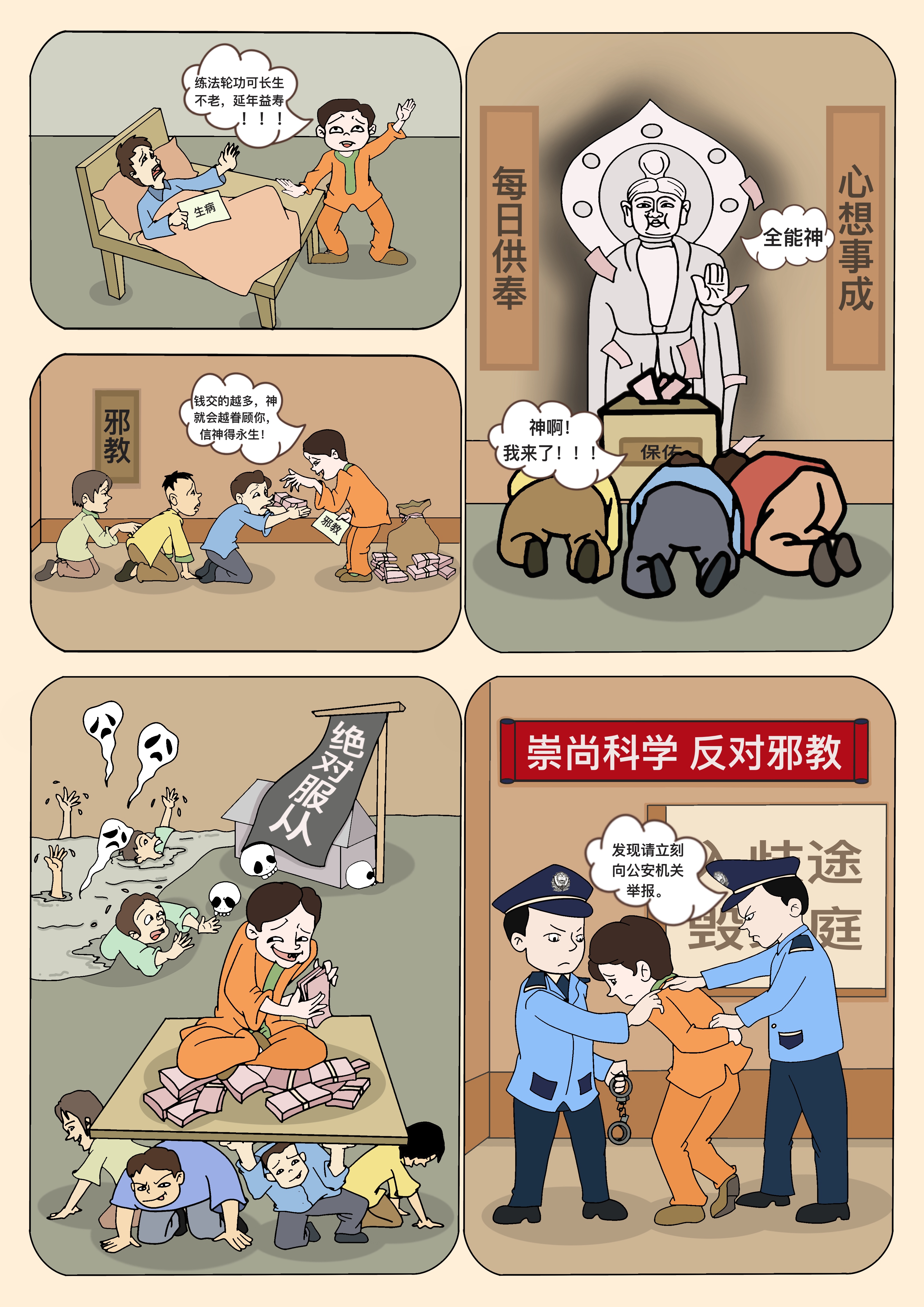 pDmK_1734959237952064464.jpg 徐诺 崇尚科学 反对邪教.jpg