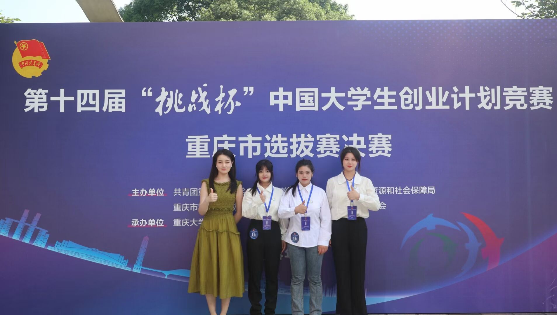 cAoP_1784705076971017753.jpg 挑战杯1.jpg